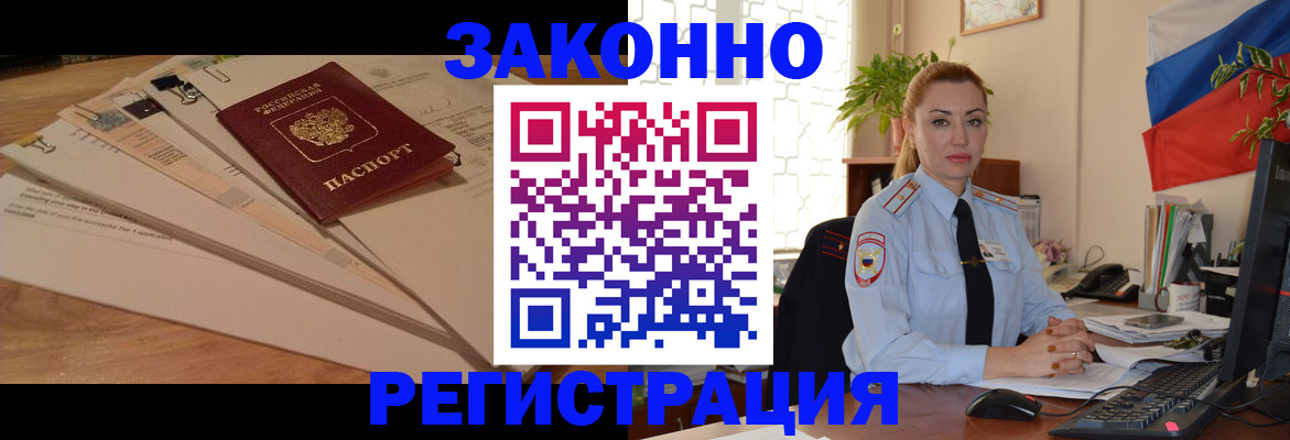 где прописаться в Адыгее