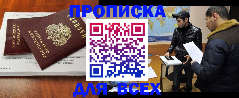 временная регистрация надежно в Адыгее