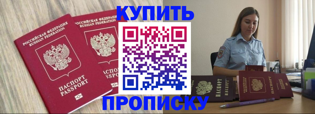 прописка для кредита в Адыгее