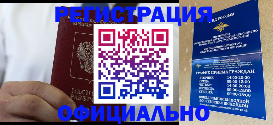 прописка для кредита в Адыгее