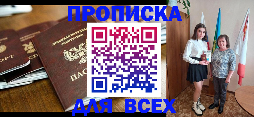 временная регистрация в Адыгее