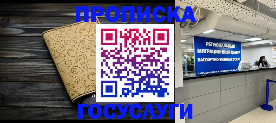 пропишу в квартире в Адыгее