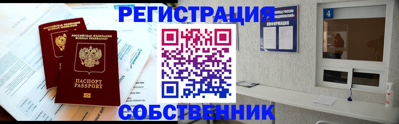 временная регистрация для школы в Адыгее